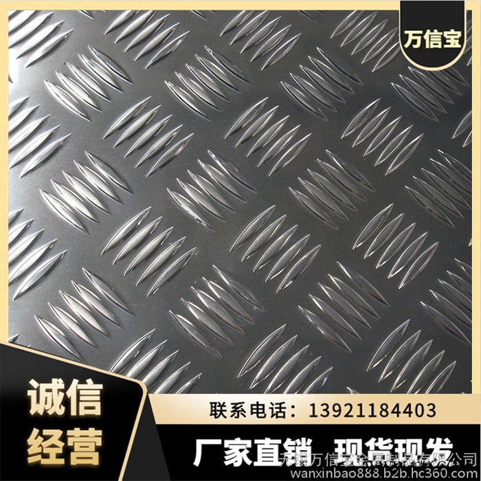 定西五条筋铝板剪切图4