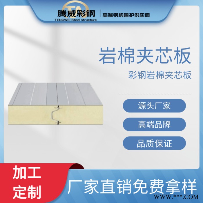 铜陵外墙保温板厂家 36-333-1000型岩棉瓦楞板生产图4