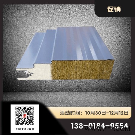 铜陵外墙保温板厂家 36-333-1000型岩棉瓦楞板生产图7