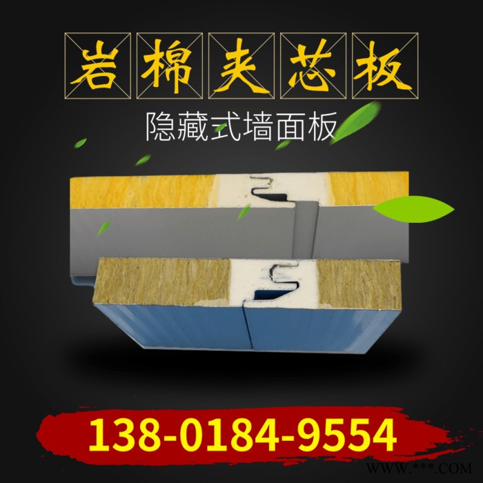 铜陵外墙保温板厂家 36-333-1000型岩棉瓦楞板生产图5