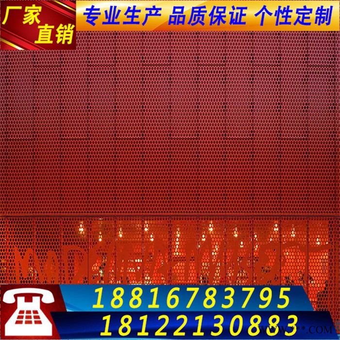 万博城建材 冲孔铝合金板图8