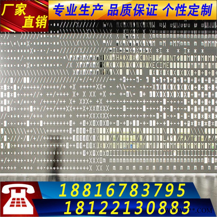 万博城建材 冲孔铝合金板