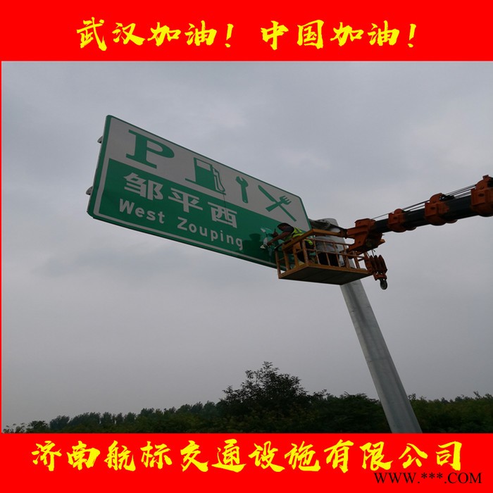 山东航标交通设施厂家 直销273 219 245型号铝合金板热镀锌指路标志牌 标志杆图5