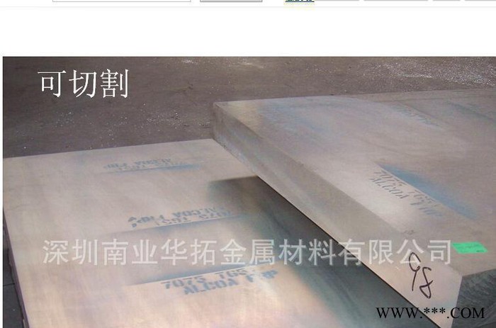 广州3A21铝合金板，3003铝锰合金板，铝合金薄板图2