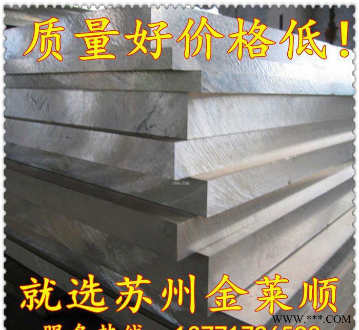 5056铝合金板材性能5056铝合金圆棒价格图3