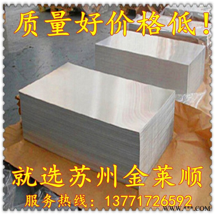 3552铝合金板材性能3552铝合金圆棒价格图3