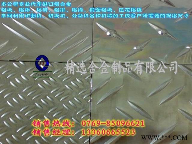 供应7A04抛光铝板图3