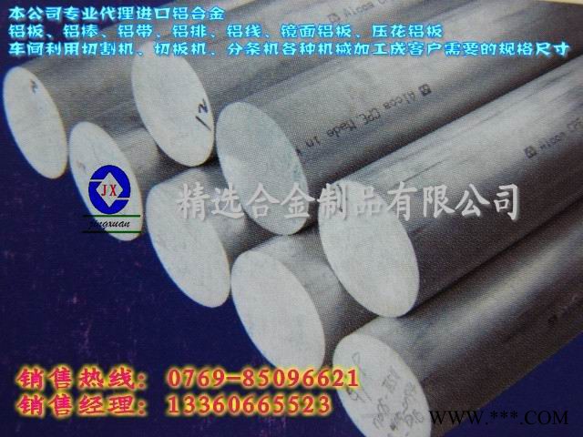 供应7A04抛光铝板图2