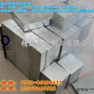 供应7A04抛光铝板