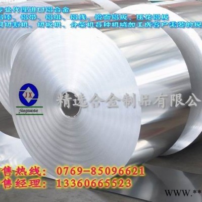 供应6061进口铝板