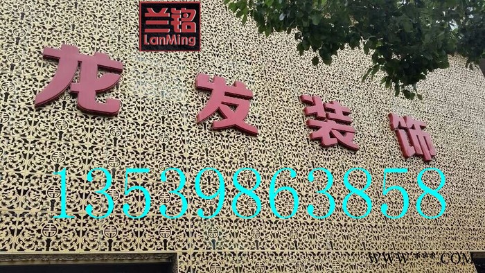 辽宁雕花铝板 商场艺术镂空雕花铝板厂家供应图2