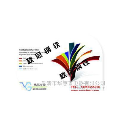 宝钢彩涂瓦楞板襄阳彩涂专业代理