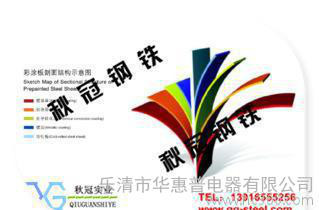 宝钢彩涂瓦楞板襄阳彩涂专业代理图3