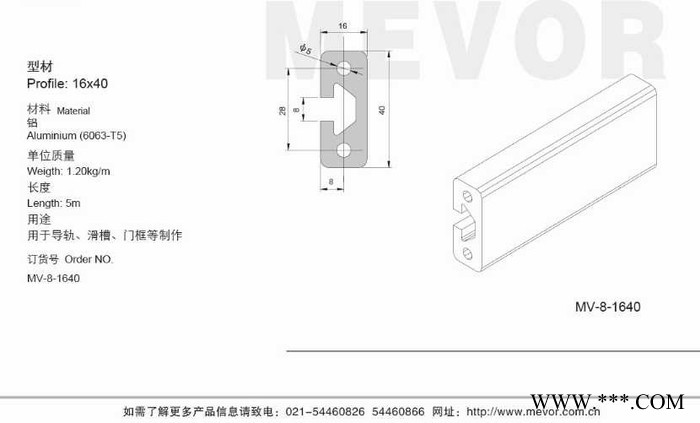 供应 沃萱1640 铝材厂家 铝型材配件 工业铝型材 铝型材 工业铝型材 铝合金型材 铝型材 非标件型材 展架图2