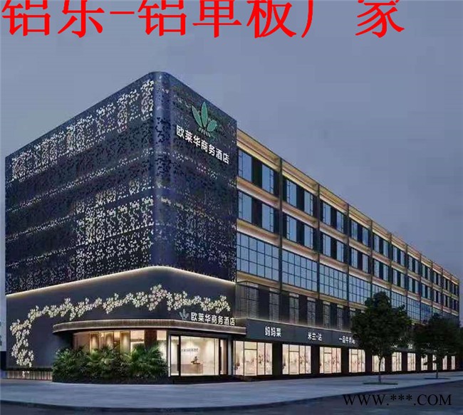 外墙雕花铝单板厂家定制   金属雕花铝板尺寸   镂空铝单板厚度图4
