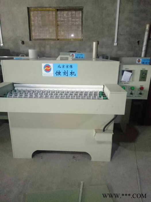 供应京豫标牌制作设备 标牌机 铝板蚀刻机 铝板腐蚀设备 铁板蚀刻机 腐蚀机 铝板蚀刻机图2