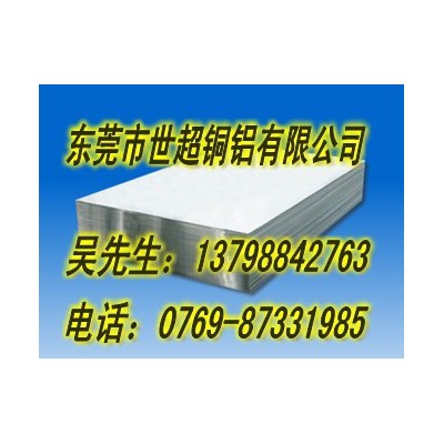 库存足7075铝合金板 7075铝板每吨报价