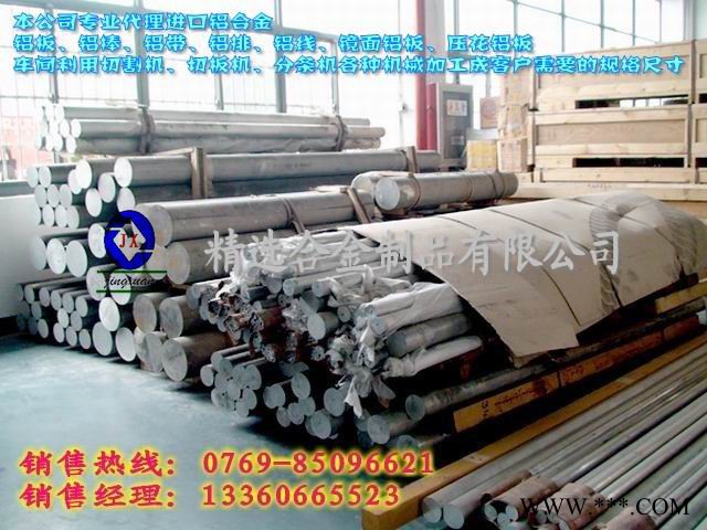 【2017进口铝厚板 2017铝板 铝板价格】图2