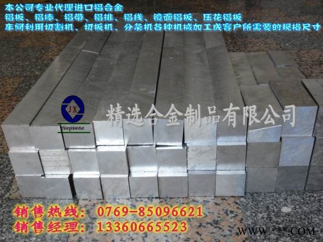【2017进口铝厚板 2017铝板 铝板价格】图3