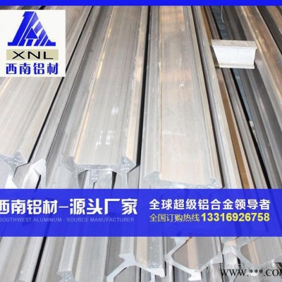 国标航天专用铝型材 7050铝型材 西南铝东轻铝