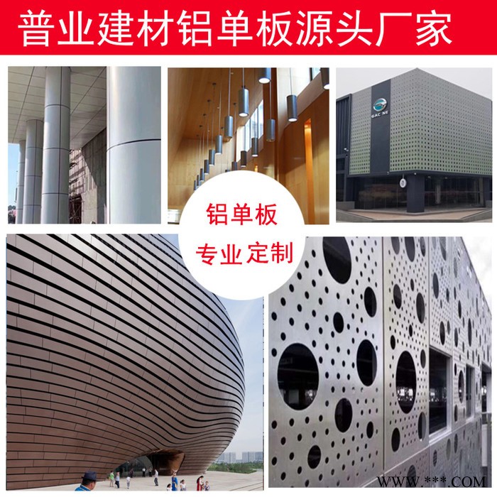 定制冲孔铝单板镂空雕花穿孔铝板雕花单板 建筑装饰木纹铝单板厂家定制图3