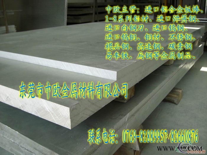 西南铝国标6061铝板图5