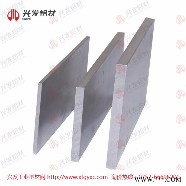 兴发铝业 6063铝板材|规格定制图3