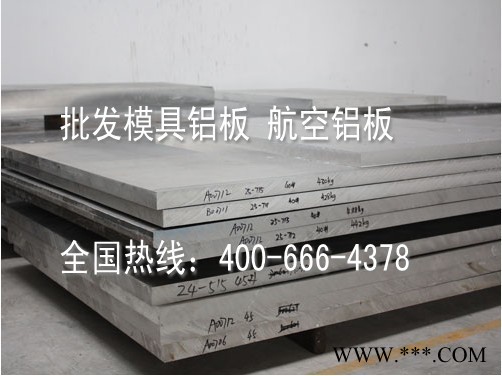 耐腐蚀5052铝合金板图7