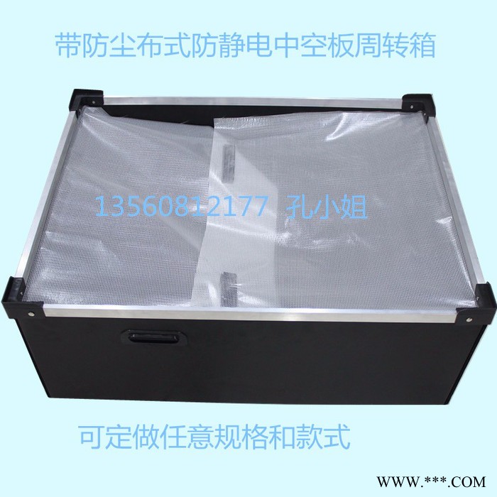 供应万通中空板周转箱、pp中空板箱、防静电周转箱、塑胶瓦楞板物料盒、导电中空箱、包装箱、投票箱、可定制图8