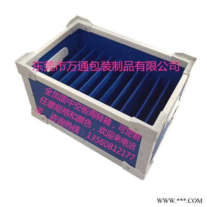 供应万通中空板周转箱、pp中空板箱、防静电周转箱、塑胶瓦楞板物料盒、导电中空箱、包装箱、投票箱、可定制图5
