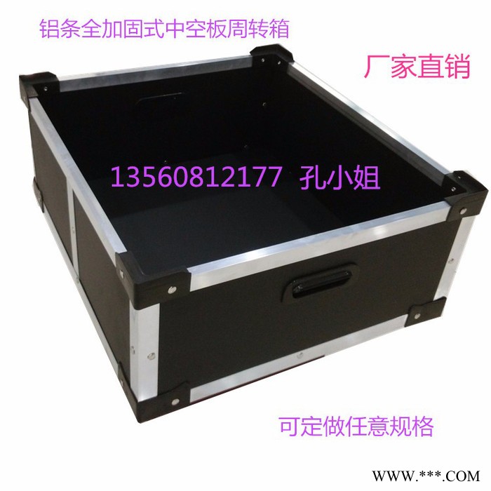 供应万通中空板周转箱、pp中空板箱、防静电周转箱、塑胶瓦楞板物料盒、导电中空箱、包装箱、投票箱、可定制图6