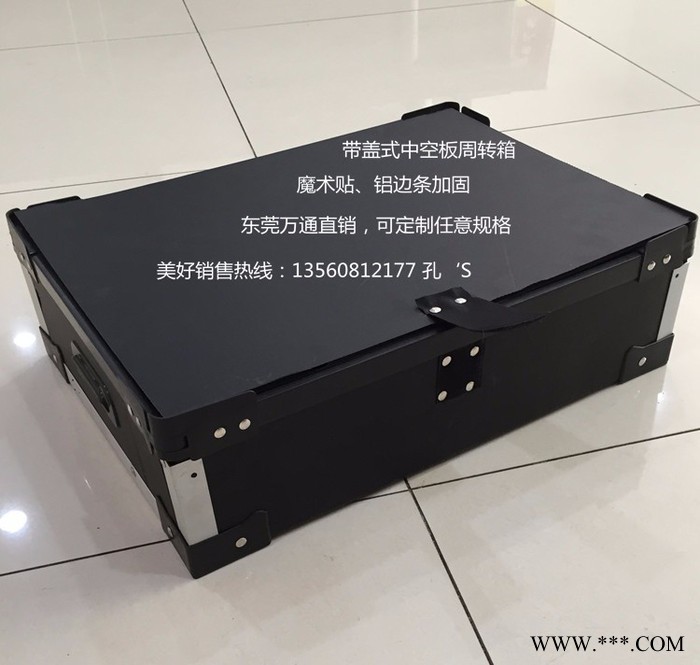 供应万通中空板周转箱、pp中空板箱、防静电周转箱、塑胶瓦楞板物料盒、导电中空箱、包装箱、投票箱、可定制图3