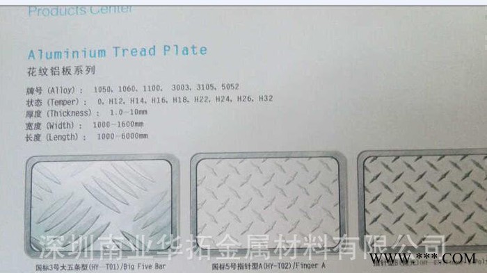 南业华拓深圳6061花纹铝合金板，1100花纹铝板，价格优惠图3