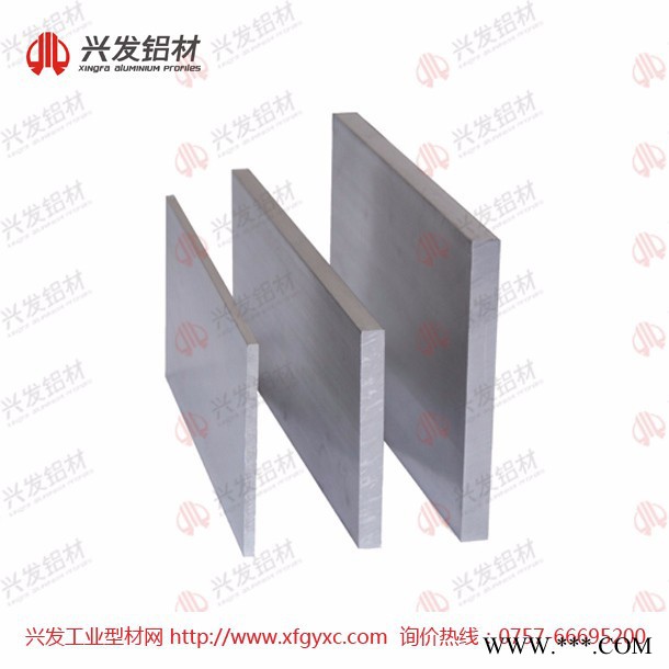 兴发铝业佛山铝型材生产**6063铝板材|规格定制图4