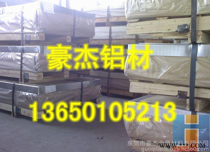 豪杰供应7075铝合金圆棒 7075超厚铝合金板图3