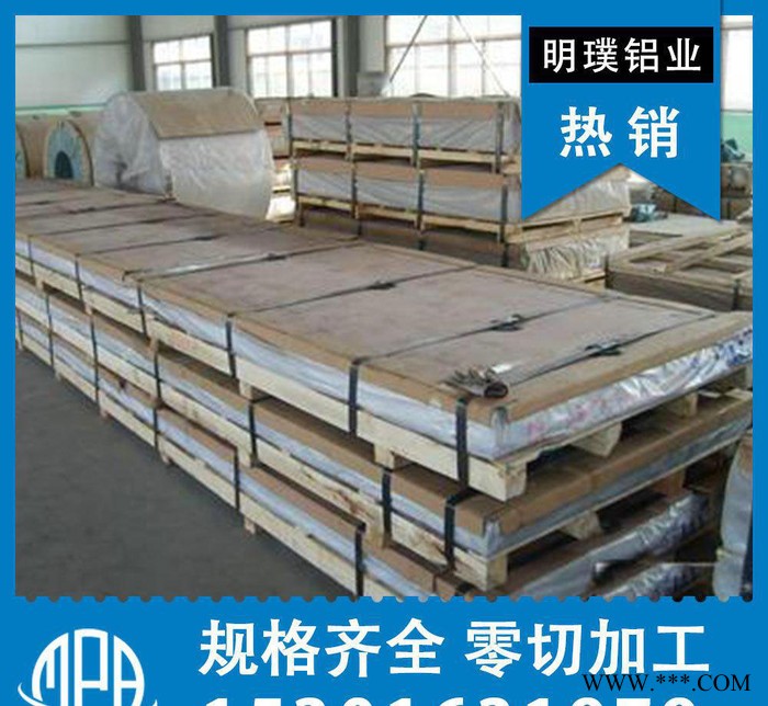 Al Mn合金板材,定尺切割铝合金板,合金3003铝板,防锈耐腐板材图2