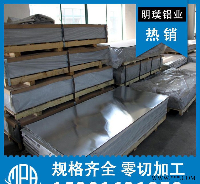 Al Mn合金板材,定尺切割铝合金板,合金3003铝板,防锈耐腐板材图3