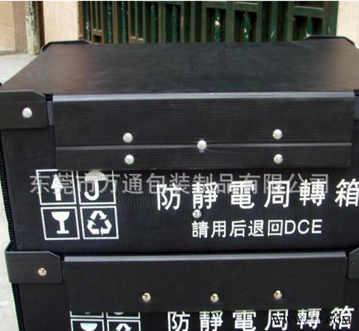 万通专业定做防静电中空板周转箱 PP塑料瓦楞板周转箱图2