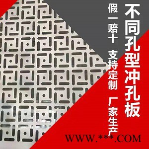 永昂冲孔网片建筑装饰网 铝板装饰网 冲孔网装饰网装饰网4s幕墙装饰网铝板冲孔装饰网洞洞铝板金属装网铝网板外墙装饰