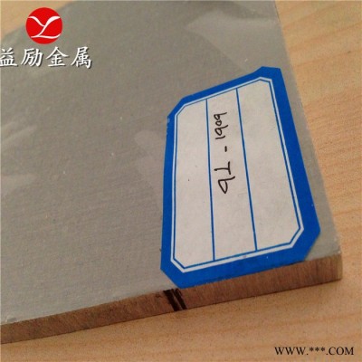 供应益励金属 高强度耐腐蚀**铝合金1080 规格齐全 1080铝合金板