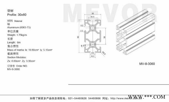 供应 沃萱3060 铝材厂家 工业铝型材工业铝型材  铝合金型材 铝型材  非标件型材 铝型材定制图2