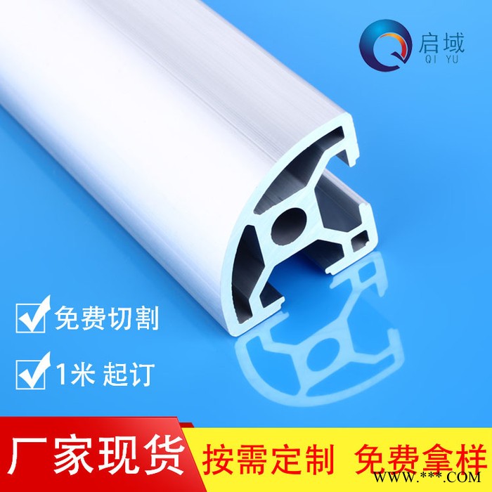 启域 3030工业铝型材上海铝型材厂家批发图4