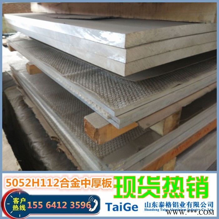 【 盐山法兰用铝板】#法兰用泰格5mm5052铝合金板图3
