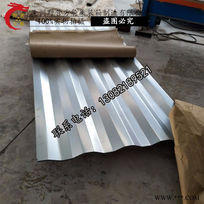 野营方舱 集装箱侧板大瓦楞板八字集装箱车厢板波浪板集装箱集装箱材料图4