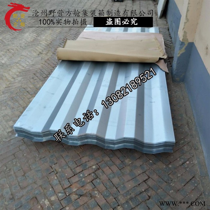 野营方舱 集装箱侧板大瓦楞板八字集装箱车厢板波浪板集装箱集装箱材料图6