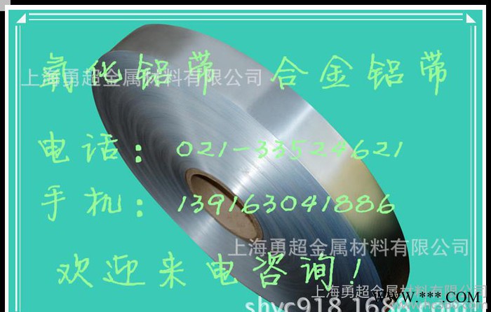 5754铝合金板_H111_0态_铝板铝棒_**_价格优惠质量保证图2