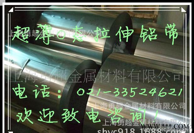 5754铝合金板_H111_0态_铝板铝棒_**_价格优惠质量保证