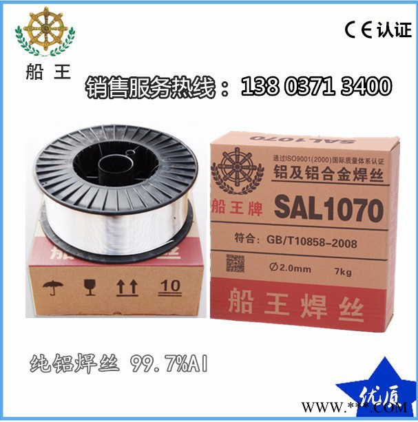 江西铝板焊接专用纯铝焊丝1100直径3.0图5