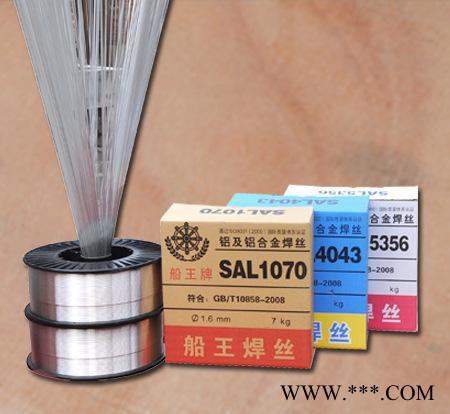 江西铝板焊接专用纯铝焊丝1100直径3.0图3