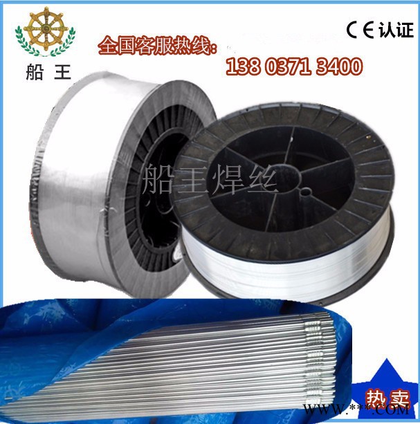 江西铝板焊接专用纯铝焊丝1100直径3.0图4